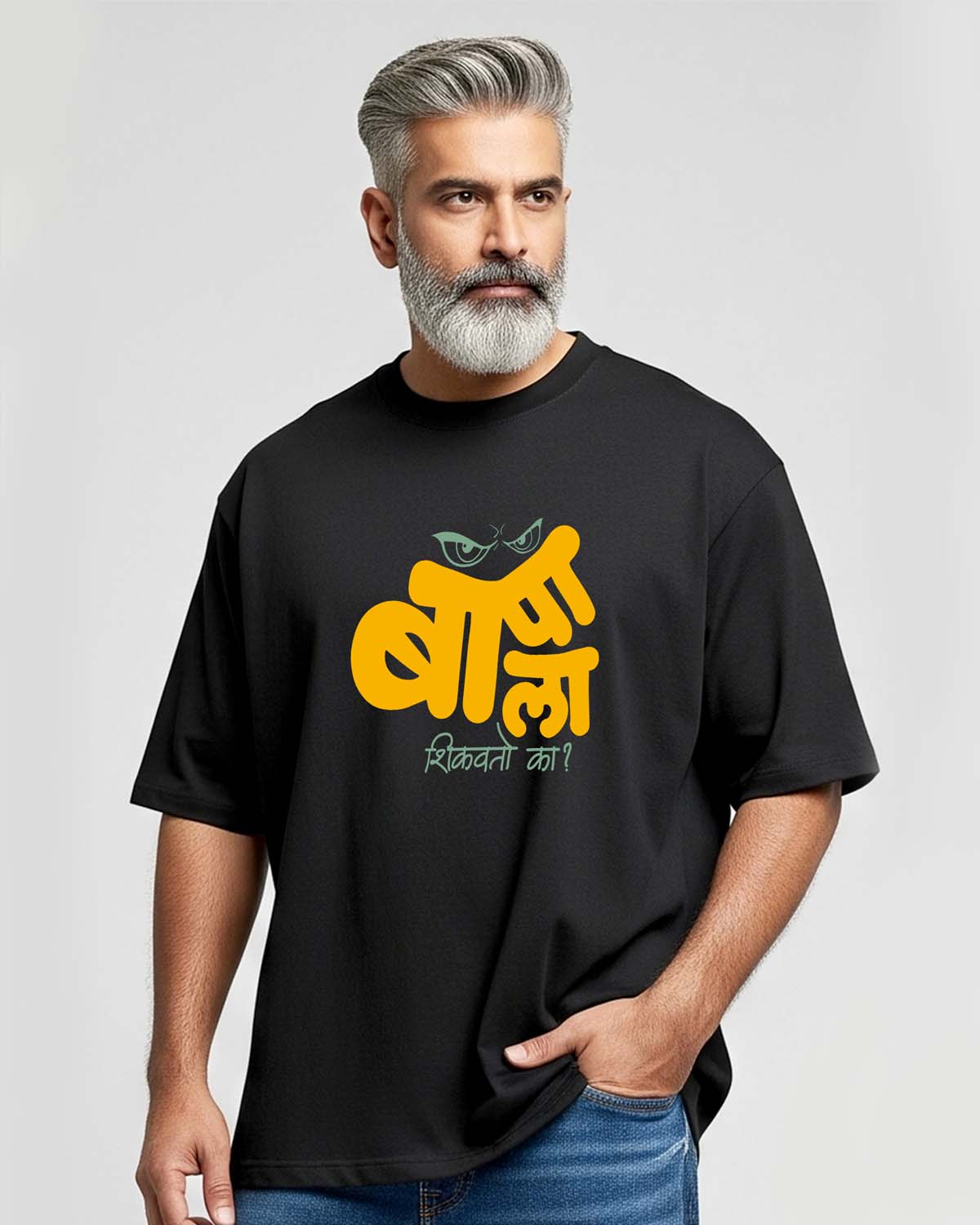 Bapala Shikavto- Unisex Terry Oversized White Tee (Yellow Marathi graphic printed)