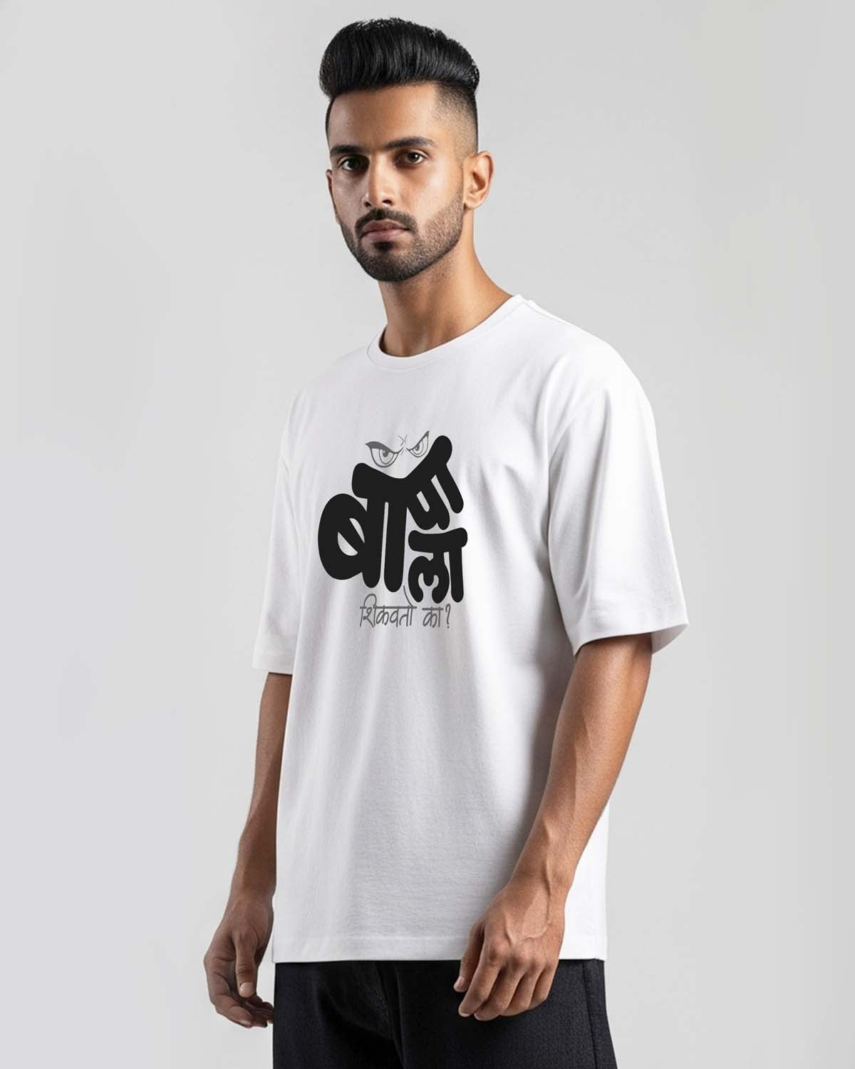 Bapala Shikavto- Unisex Terry Oversized White Tee (Marathi graphic printed)