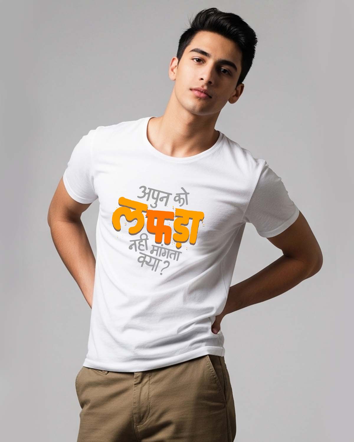 Lafada- Unisex basic White T-shirt (Graphic printed)