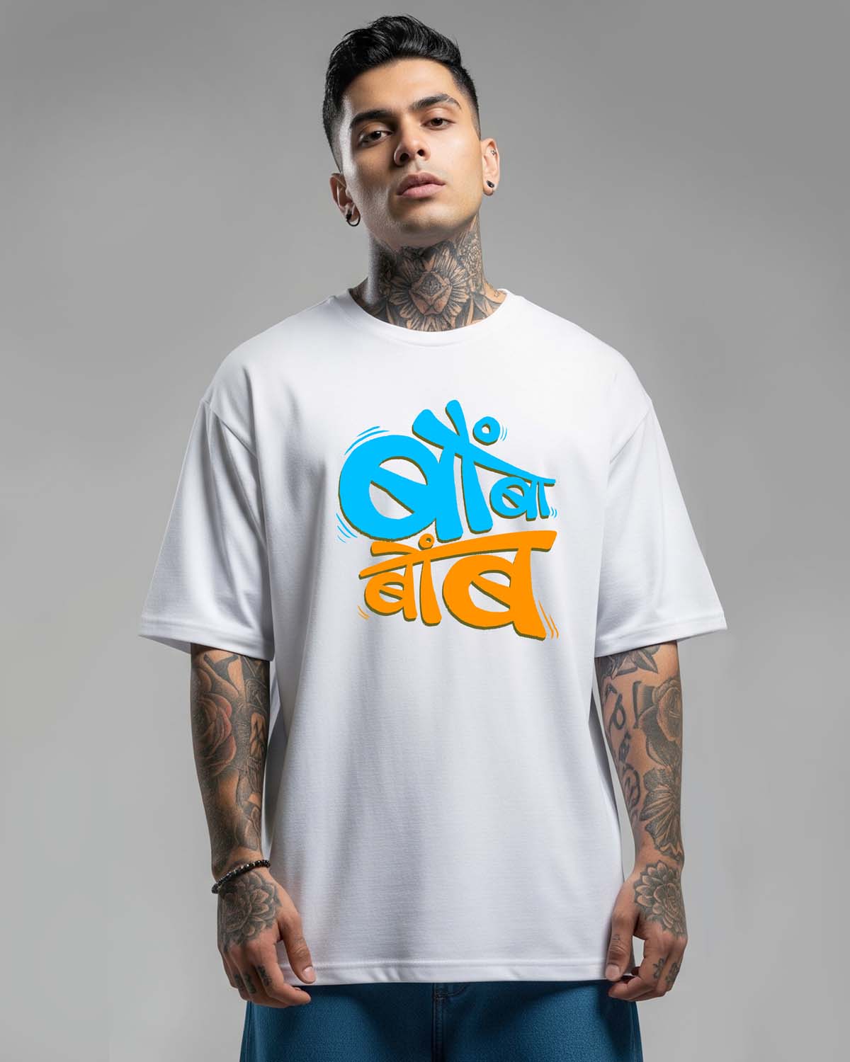 Bombabomb- Unisex Terry Oversized White Tee (Marathi graphic printed)