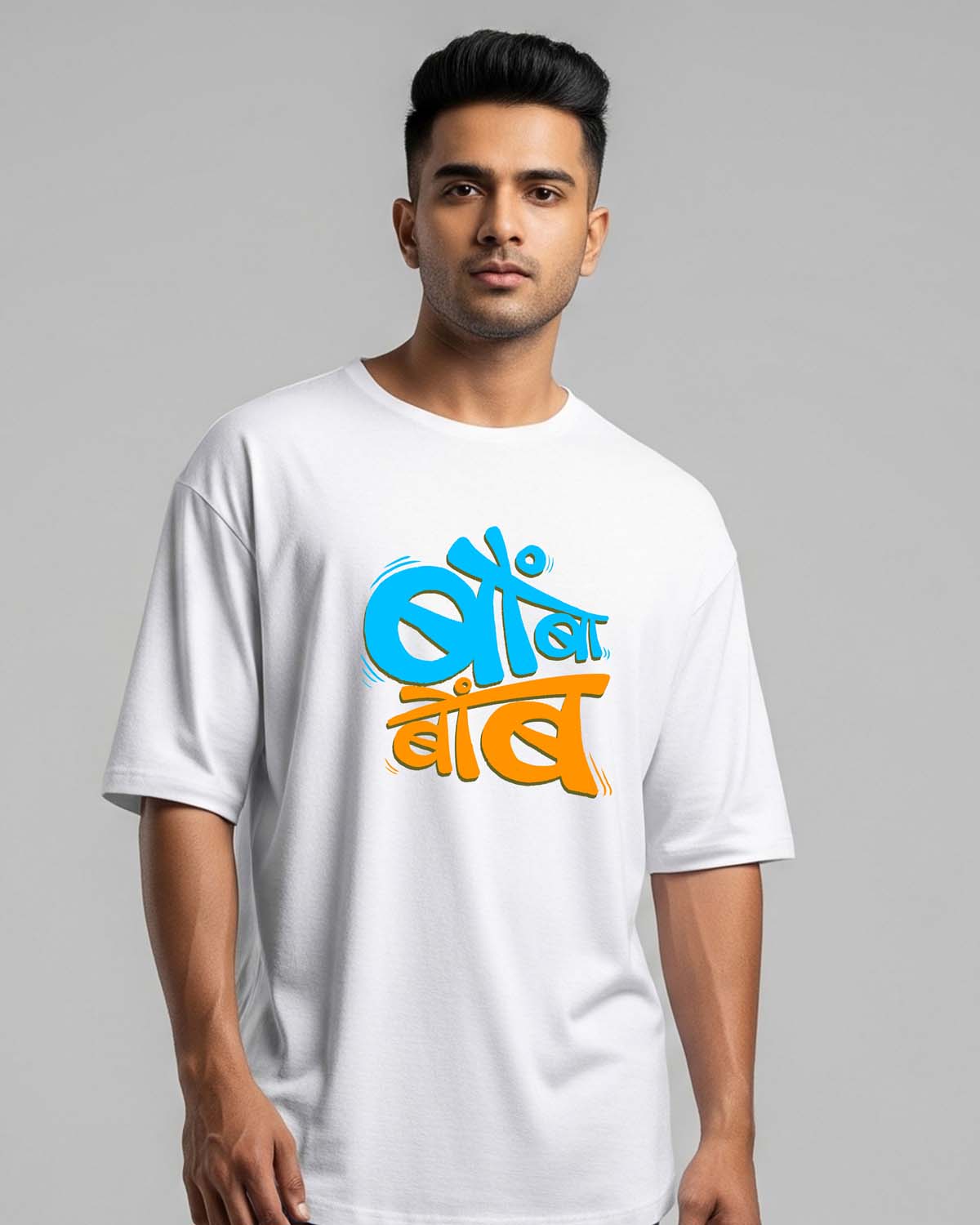 Bombabomb- Unisex Terry Oversized White Tee (Marathi graphic printed)