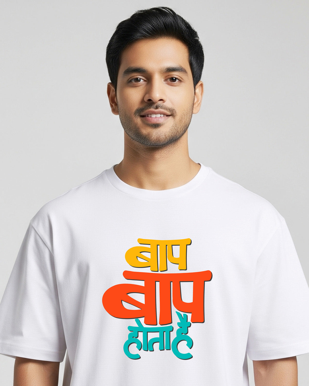 Baap baap hota hai- Unisex Oversized Classic White T-Shirt (Graphic printed)