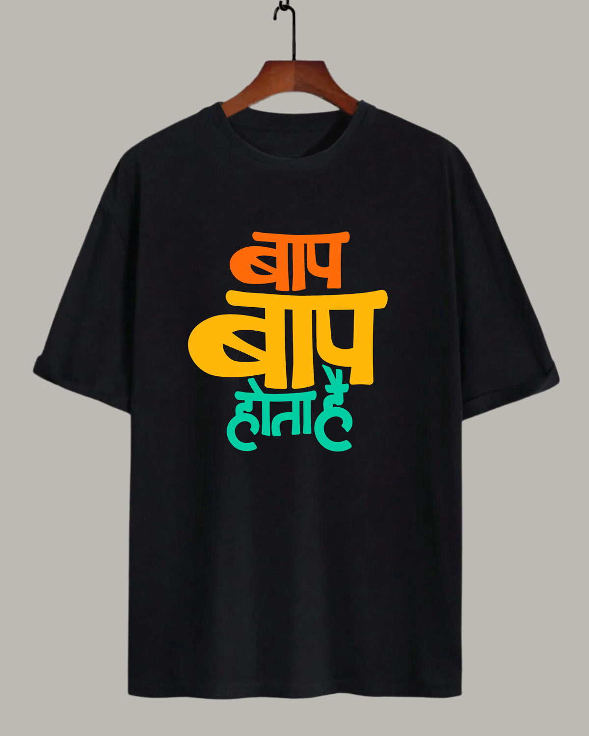Baap baap hota hai- Unisex Oversized Classic black T-Shirt (Graphic printed)