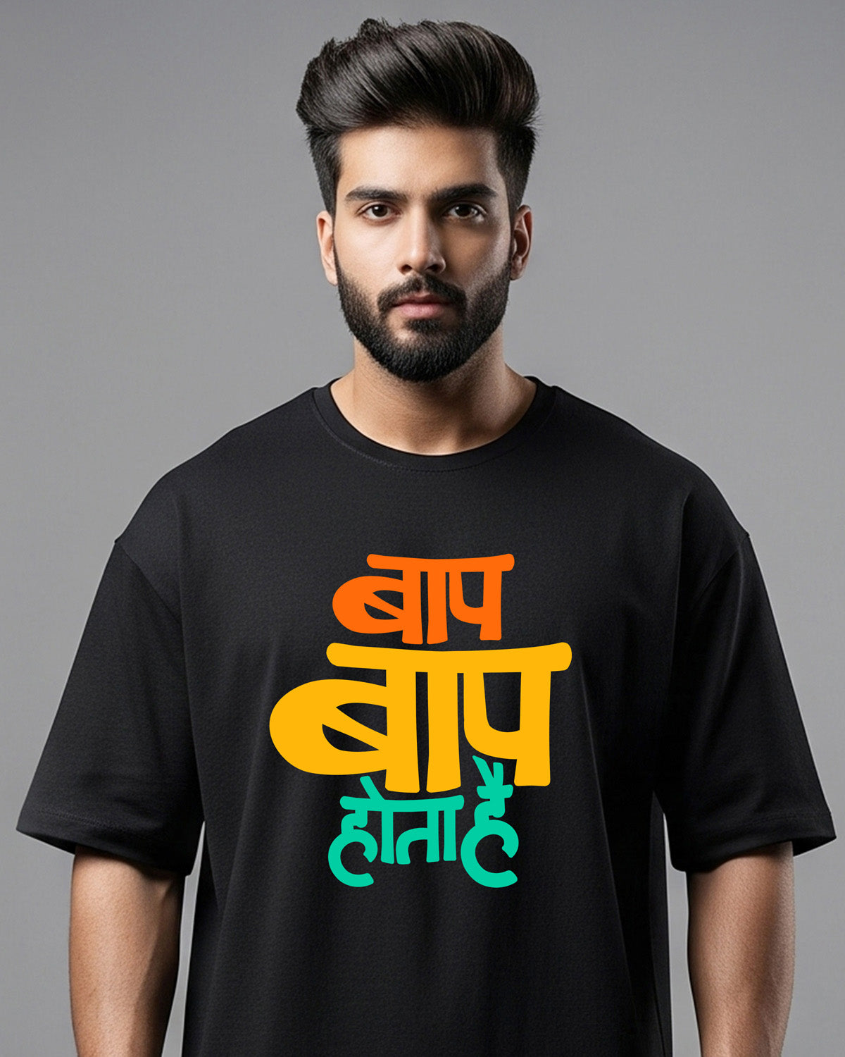 Baap baap hota hai- Unisex Oversized Classic black T-Shirt (Graphic printed)