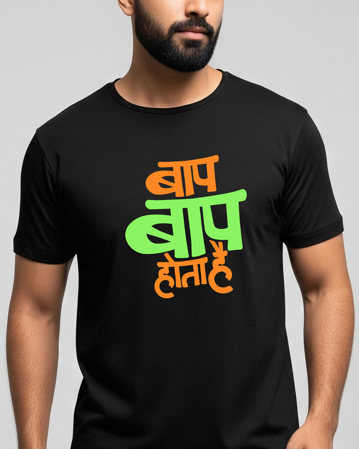 Baap baap hota hai- Unisex Basic Black T-Shirt (Graphic printed)