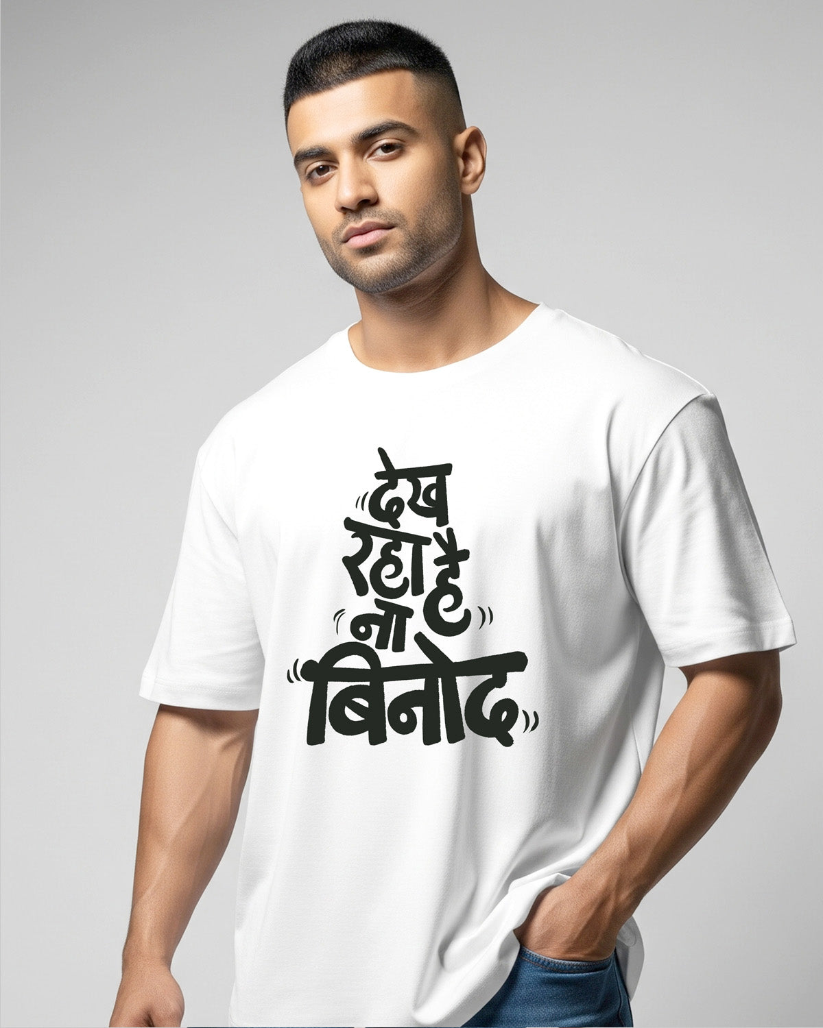 Dekh raha hai Binod- Unisex Oversized Classic White T-Shirt (Black graphic printed)
