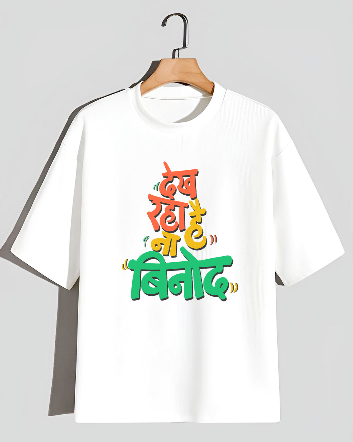 Dekh raha hai Binod- Unisex Oversized Classic White T-Shirt (Colorful graphic printed)