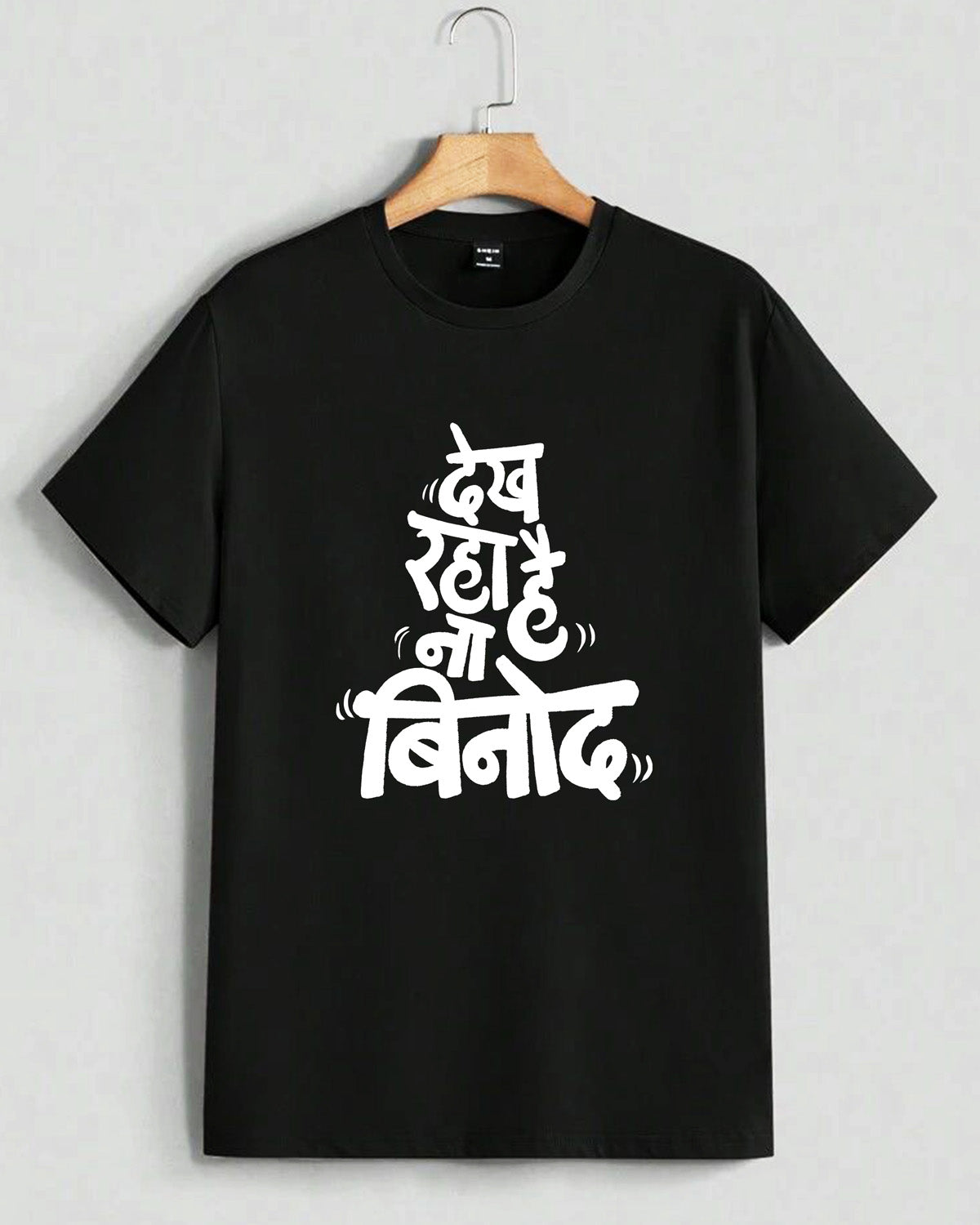 Dekh raha hai Binod- Unisex Basic Black T-Shirt (Graphic printed)