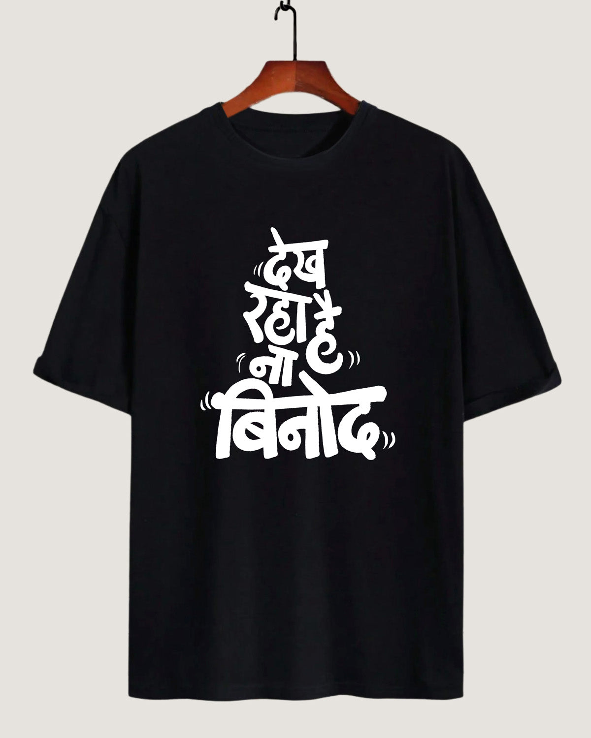 Dekh raha hai Binod- Unisex Oversized Classic black T-Shirt (Graphic printed)