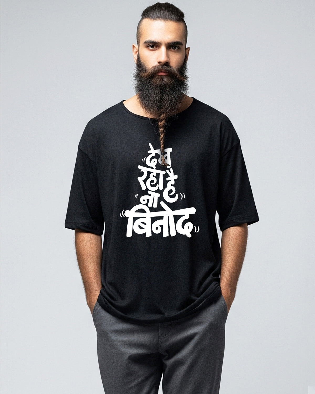Dekh raha hai Binod- Unisex Oversized Classic black T-Shirt (Graphic printed)