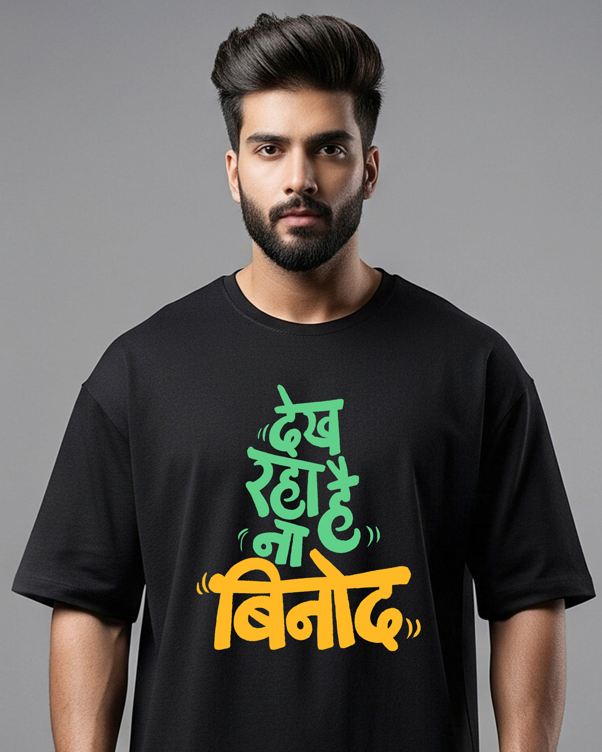 Dekh raha hai Binod- Unisex Oversized Classic black T-Shirt (Graphic printed)