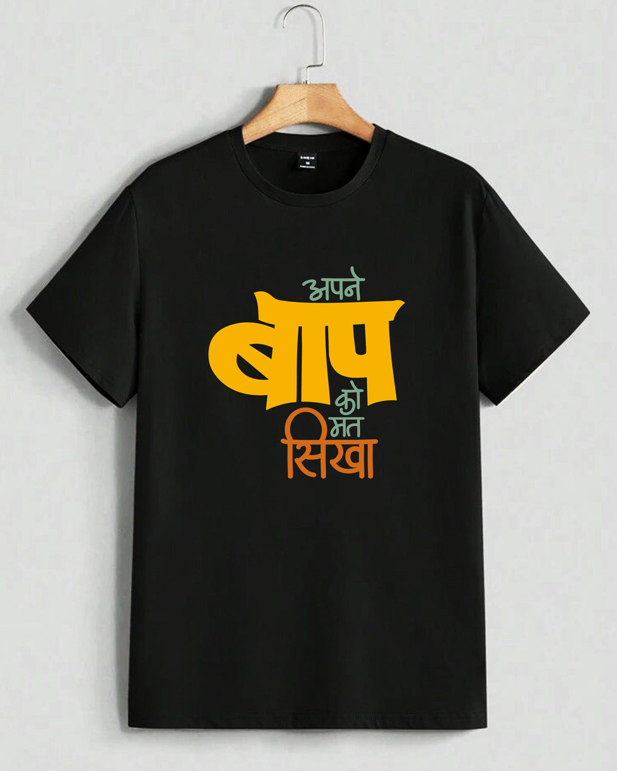 Baap ko mat sikha- Unisex basic Black T-shirt (Graphic printed)