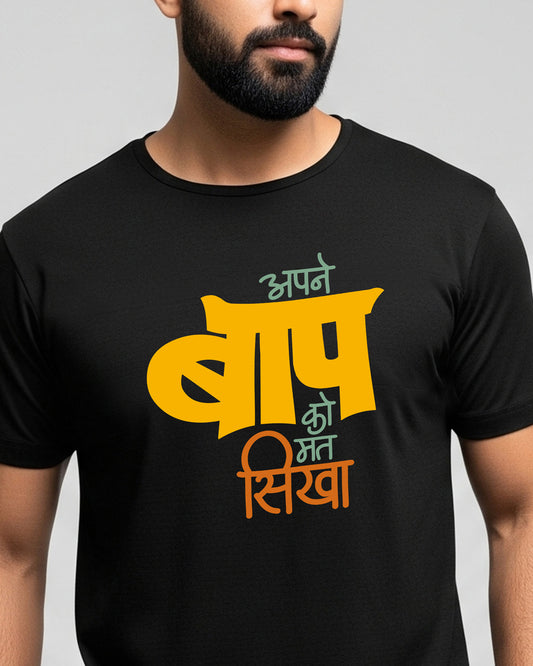 Baap ko mat sikha- Unisex basic Black T-shirt (Graphic printed)