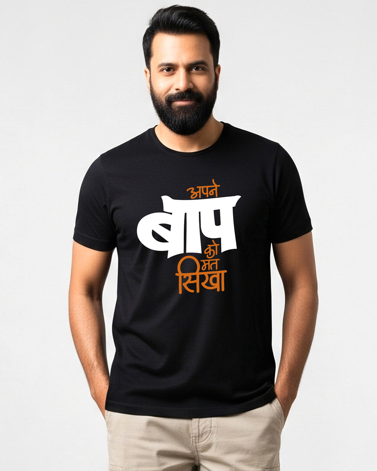 Baap ko mat sikha- Unisex Basic black T-Shirt (Graphic printed)