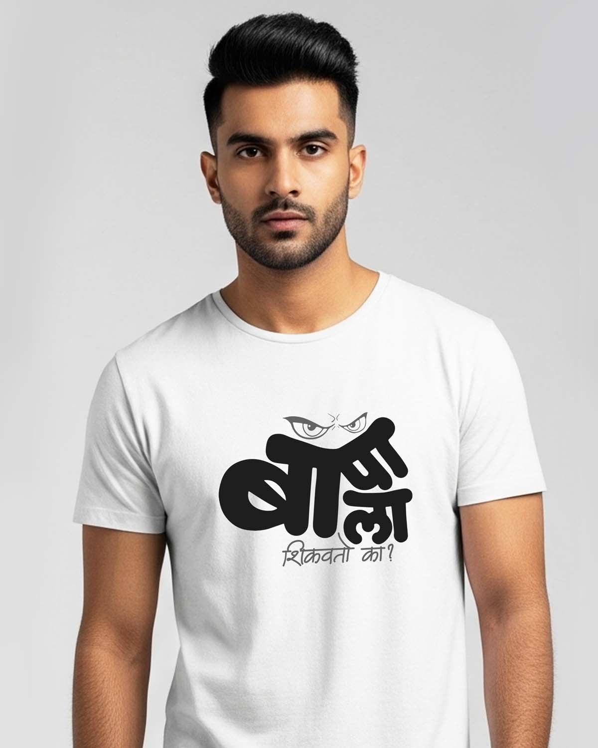 #02 Bapala Shikavto- Unisex basic Black T-shirt (Marathi graphic printed)