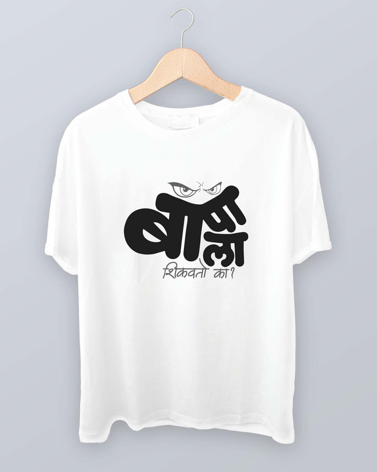 #02 Bapala Shikavto- Unisex basic Black T-shirt (Marathi graphic printed)