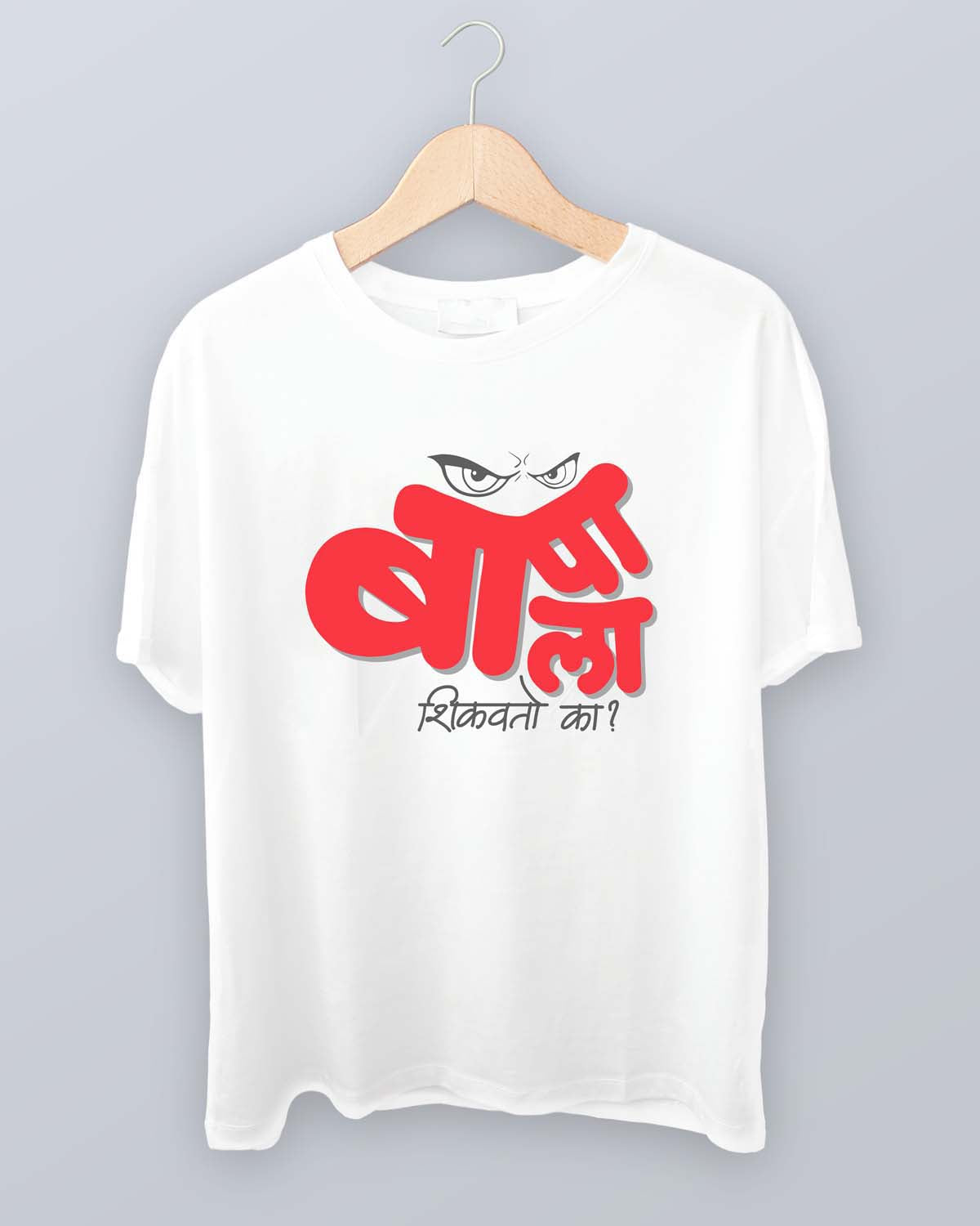 #02 Bapala Shikavto- Unisex basic Black T-shirt (Red Marathi graphic printed)