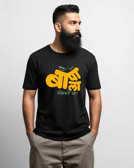 #02 Bapala Shikavto- Unisex basic Black T-shirt (Yellow Marathi graphic printed)