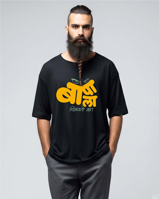 Bapala Shikavto- Unisex Terry Oversized White Tee (Yellow Marathi graphic printed)