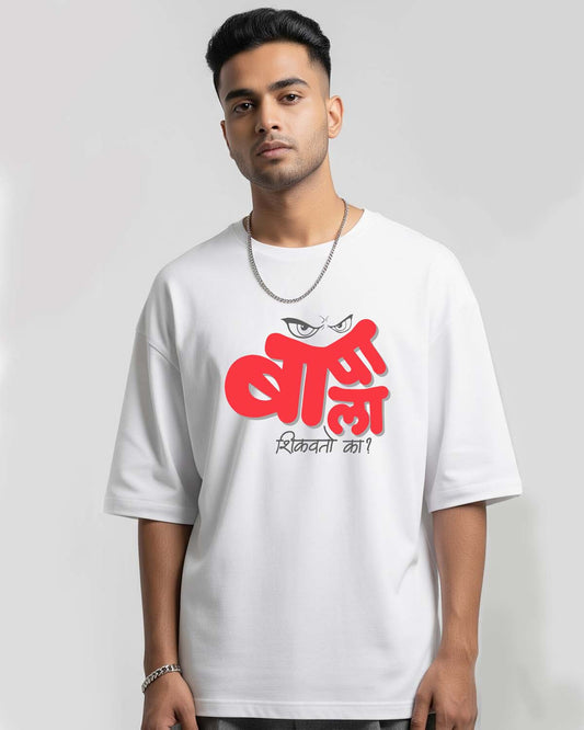 Bapala Shikavto- Unisex Terry Oversized White Tee (Red Marathi graphic printed)