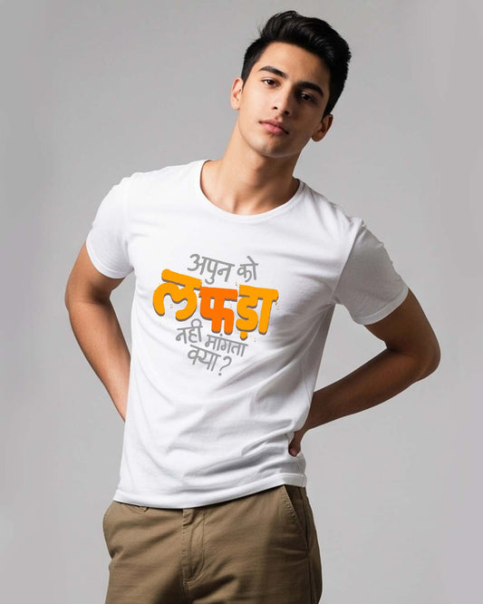 Lafada- Unisex basic White T-shirt (Graphic printed)