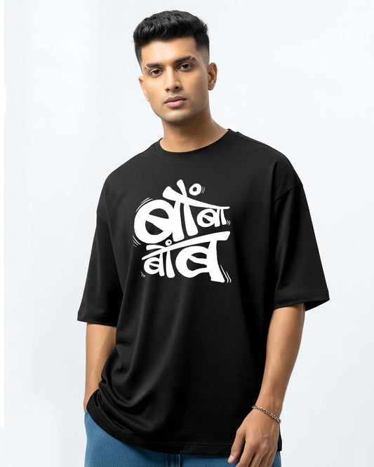 Bombabomb- Unisex Terry Oversized Black Tee (Marathi Graphic Printed- White Graphic)