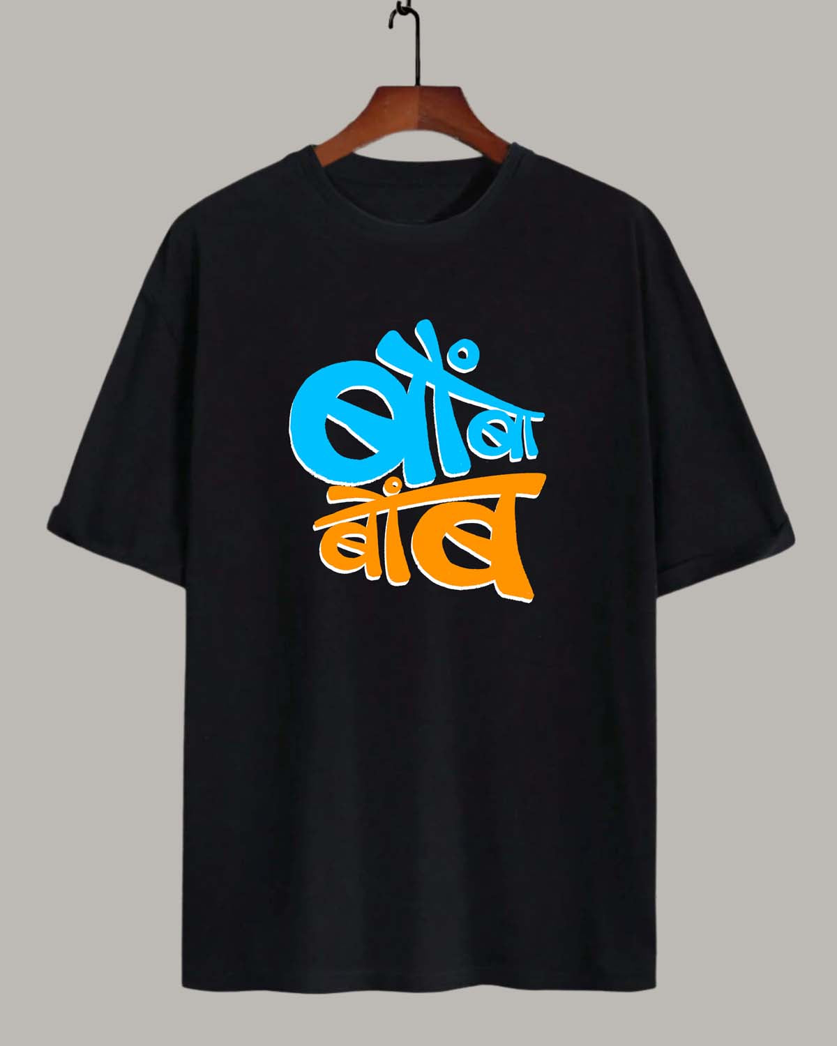 Bombabomb- Unisex Terry Oversized Black Tee (Marathi graphic printed)