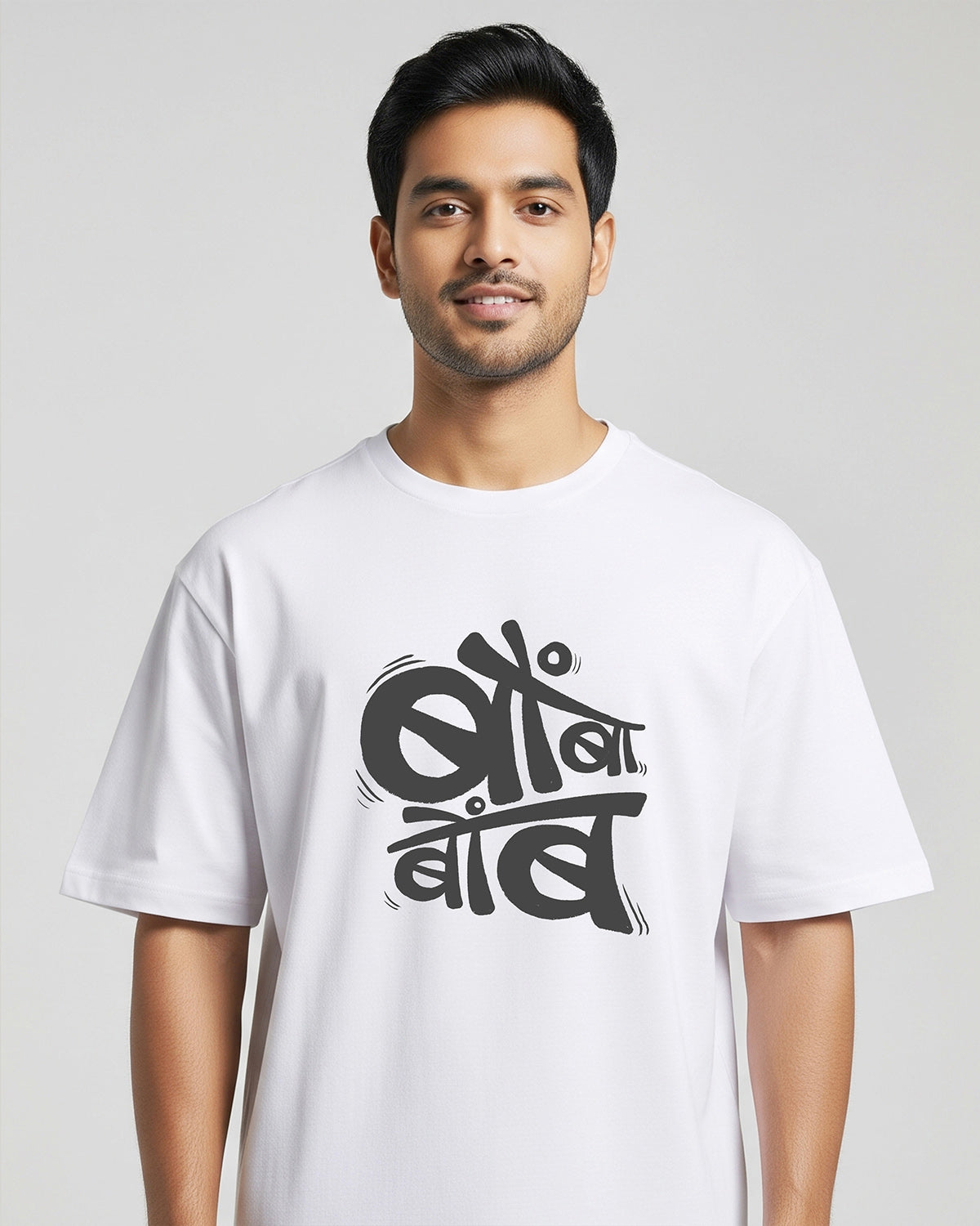 Bombabomb- Unisex Terry Oversized White Tee (Marathi graphic printed)