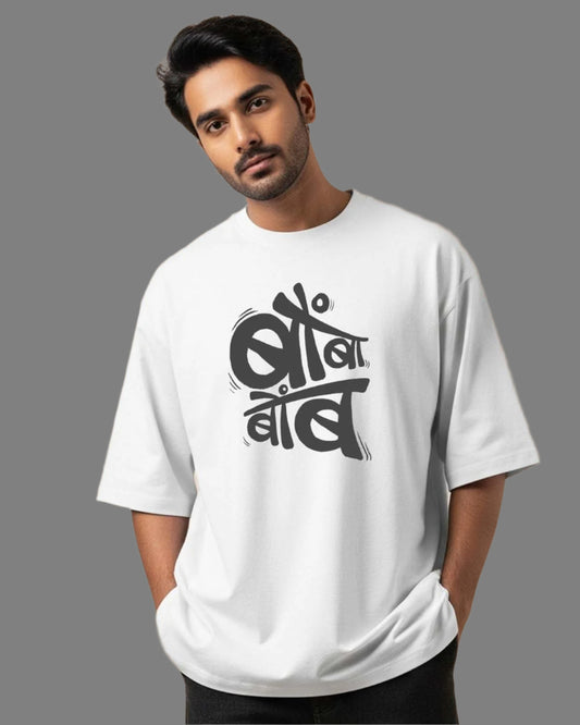Bombabomb- Unisex Terry Oversized White Tee (Marathi graphic printed)