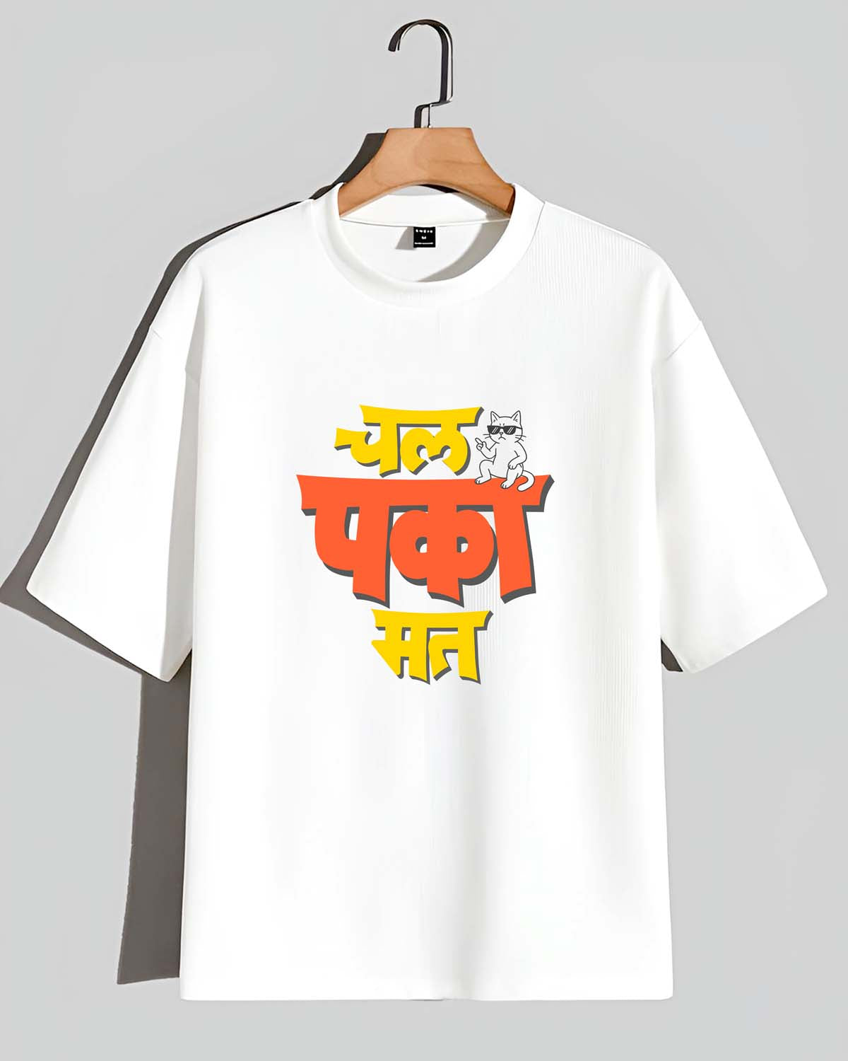 Chal paka mat- Unisex Terry Oversized White Tee (Graphic printed)