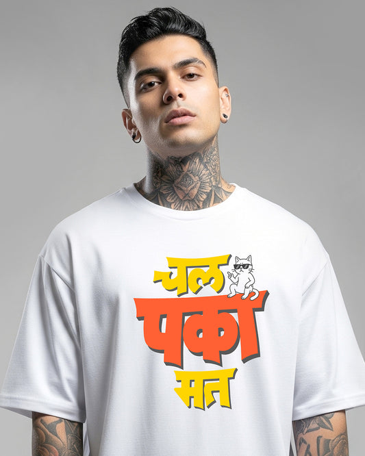 Chal paka mat- Unisex Terry Oversized White Tee (Graphic printed)