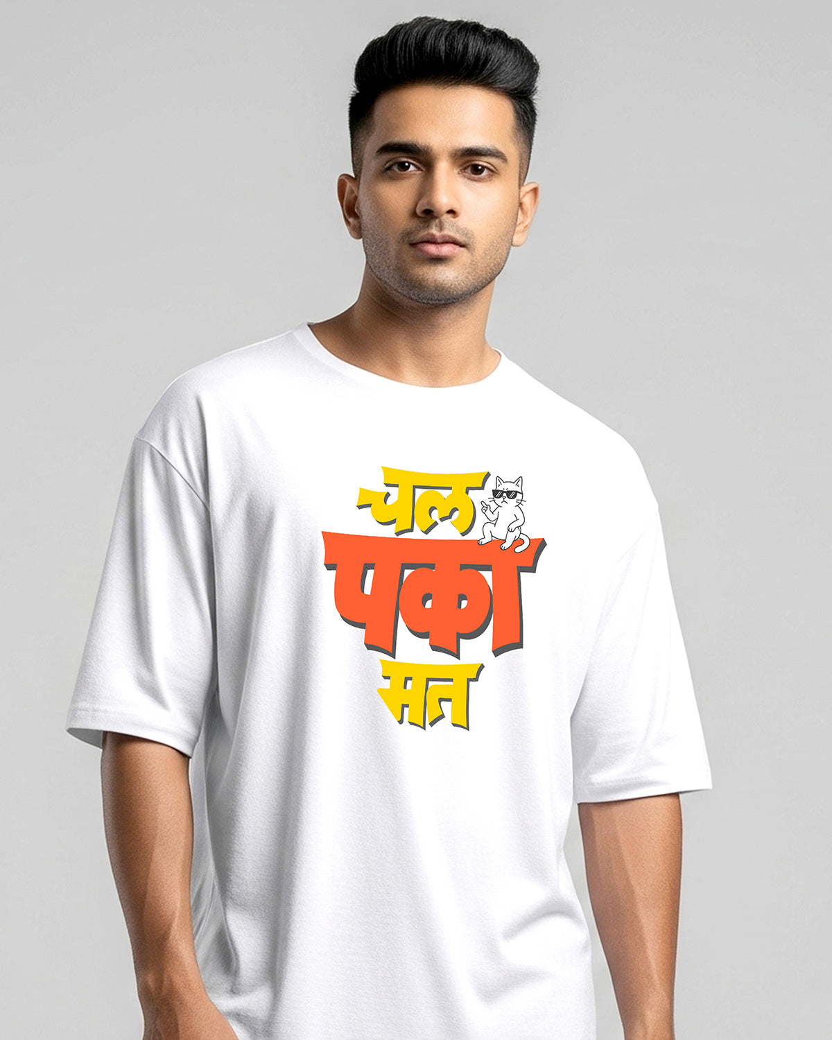 Chal paka mat- Unisex Terry Oversized White Tee (Graphic printed)