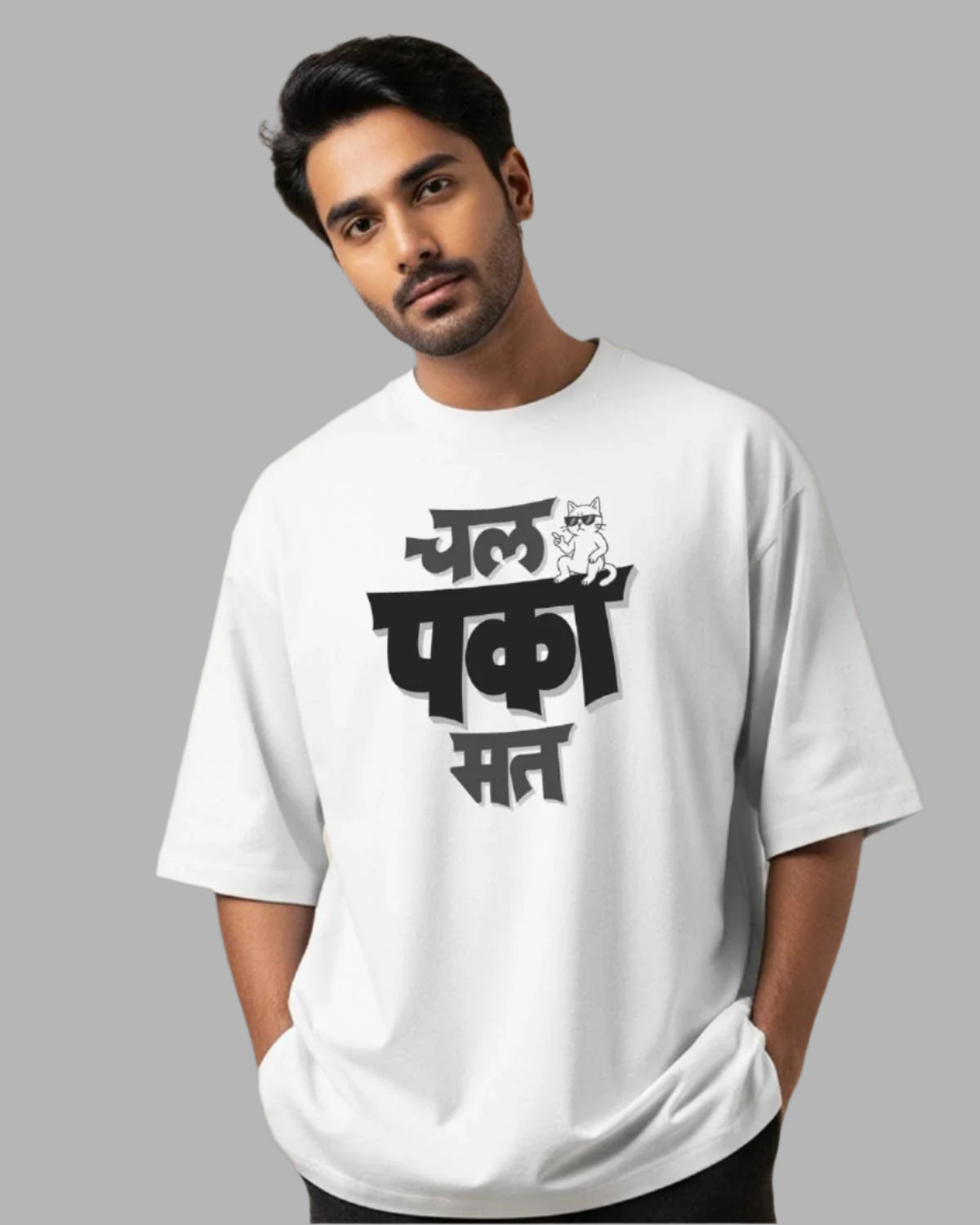 Chal paka mat- Unisex Terry Oversized White Tee (Black-Graphic printed)