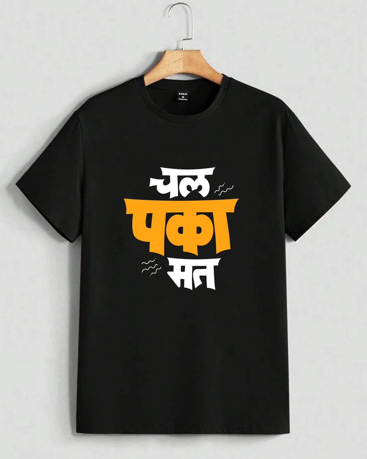 #01 Chal paka mat- Unisex basic Black T-shirt (Yellow Graphic printed)
