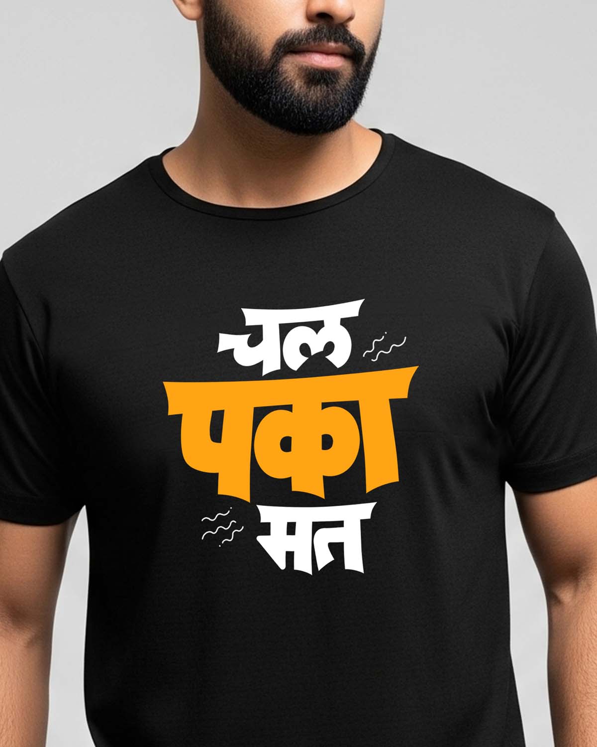 #01 Chal paka mat- Unisex basic Black T-shirt (Yellow Graphic printed)