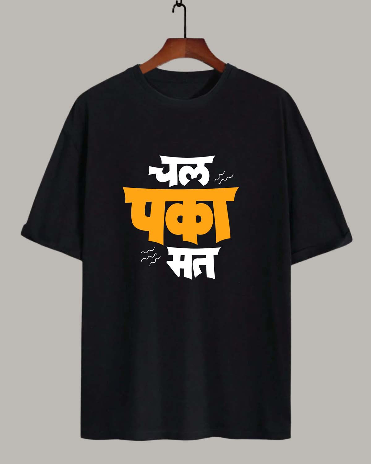 Chal paka mat- Unisex Terry Oversized Black Tee (Yellow Graphic printed)