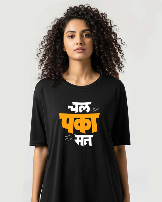 Chal paka mat- Unisex Terry Oversized Black Tee (Yellow Graphic printed)