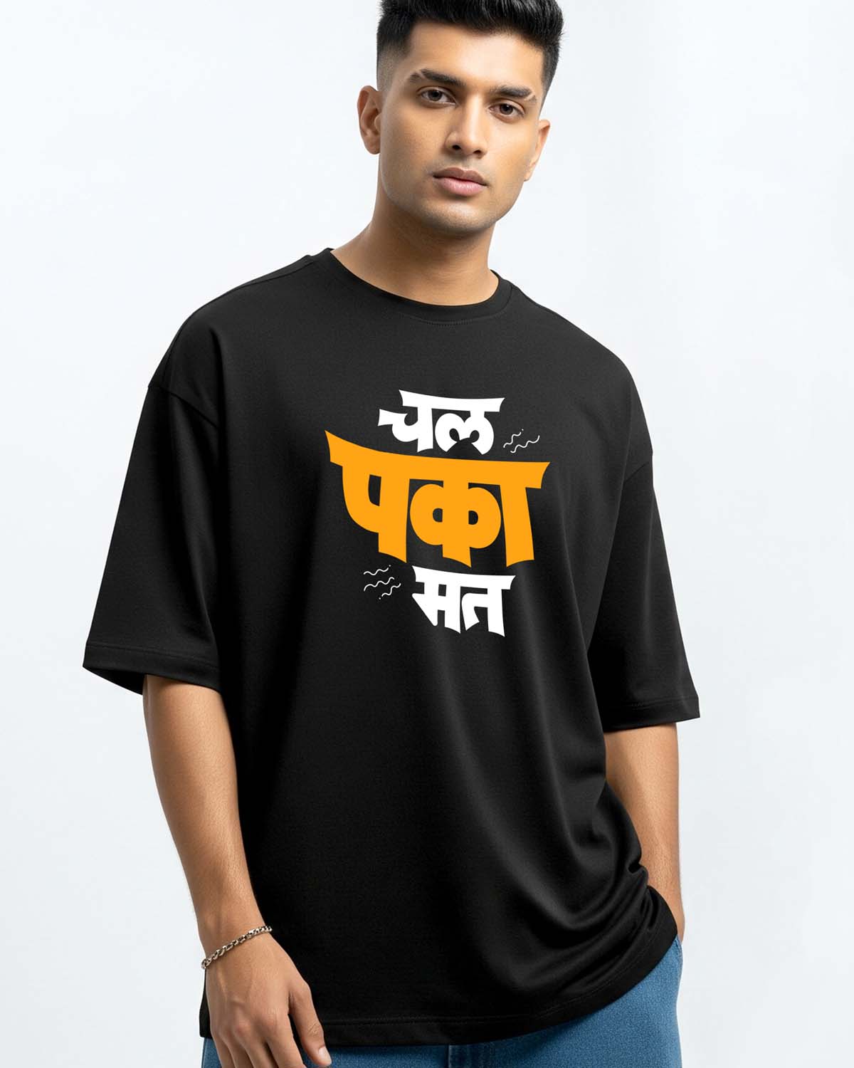 Chal paka mat- Unisex Terry Oversized Black Tee (Yellow Graphic printed)