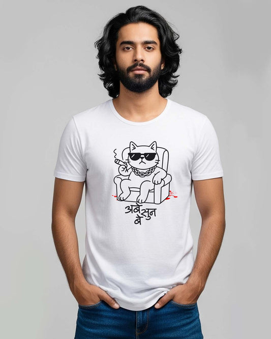 Abe sun be- Unisex basic White T-shirt (Graphic Printed Tshirt)
