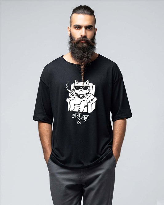 Abe sun be- Unisex Terry Oversized Black Tee (Graphic Printed)