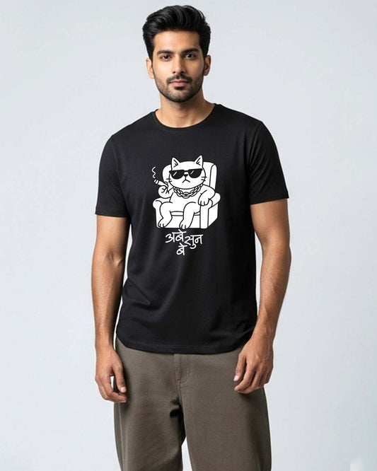 Abe sun be- Unisex basic Black T-shirt (Graphic printed)