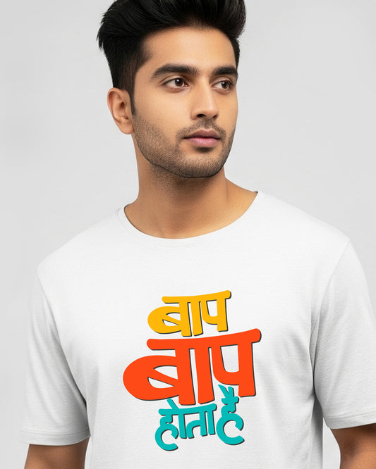 Baap baap hota hai- Unisex basic White T-shirt (Graphic printed)