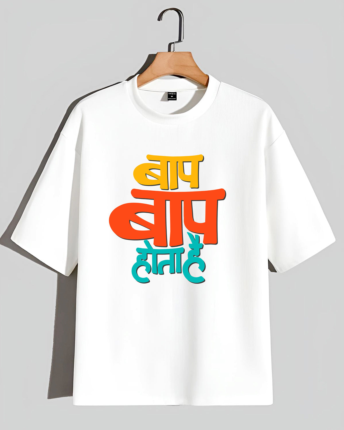 Baap baap hota hai- Unisex Oversized Classic White T-Shirt (Graphic printed)