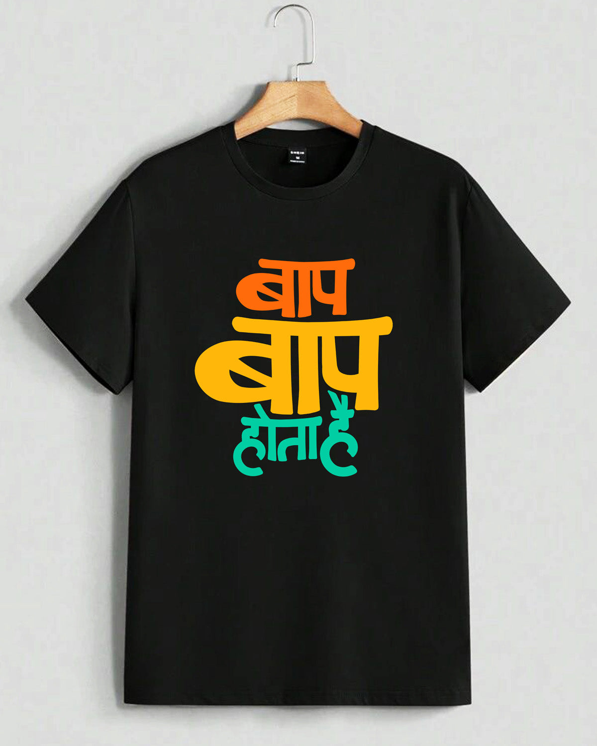 Baap baap hota hai- Unisex Basic Black T-Shirt (Graphic printed)