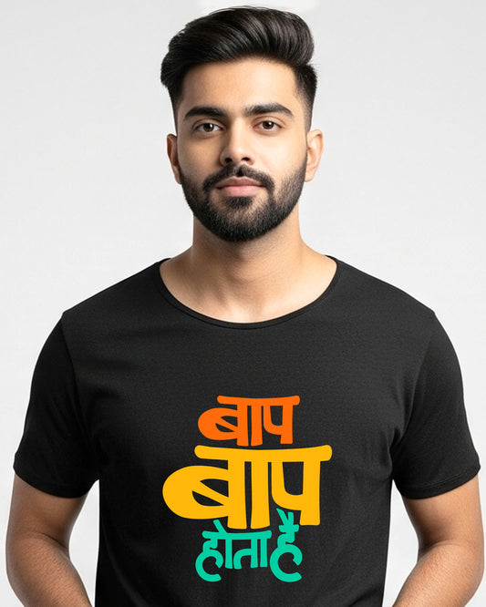 Baap baap hota hai- Unisex Basic Black T-Shirt (Graphic printed)