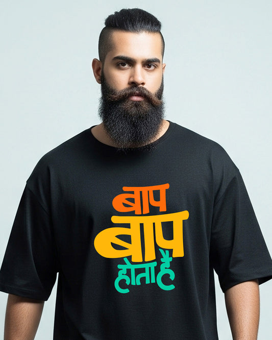 Baap baap hota hai- Unisex Oversized Classic black T-Shirt (Graphic printed)
