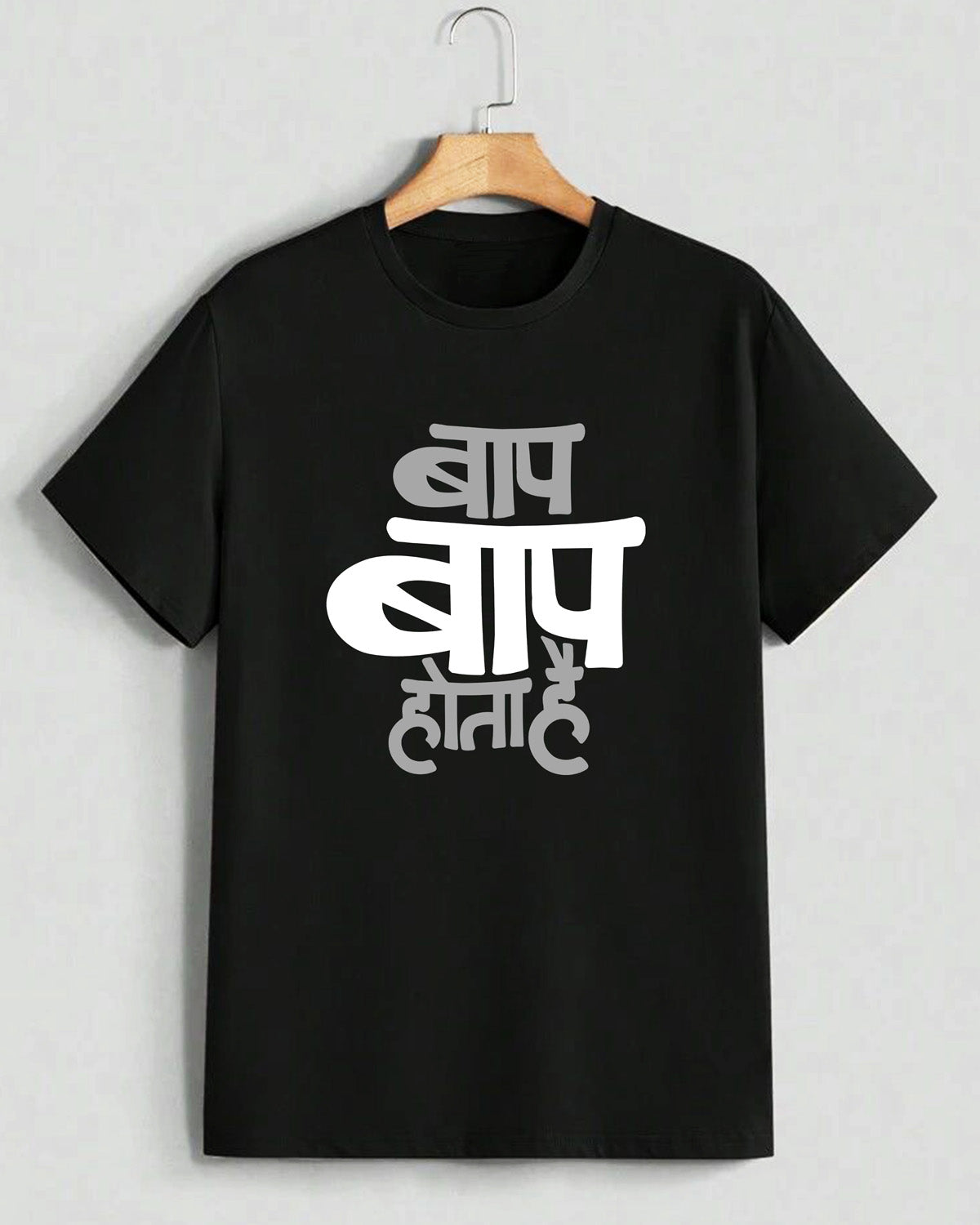 Baap baap hota hai- Unisex Basic Black T-Shirt (Graphic printed)