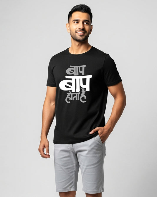 Baap baap hota hai- Unisex Basic Black T-Shirt (Graphic printed)