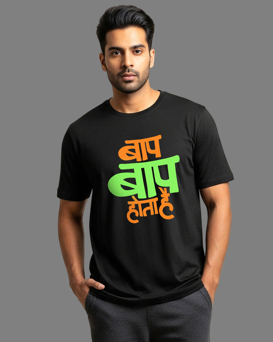 Baap baap hota hai- Unisex Basic Black T-Shirt (Graphic printed)