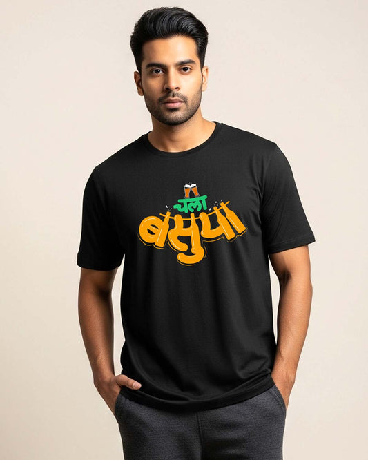 Chala basuya- Unisex basic Black T-shirt (Marathi graphic printed)
